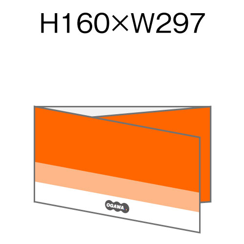 オリジナル封筒 H170xW307用 巻き三つパンフレット