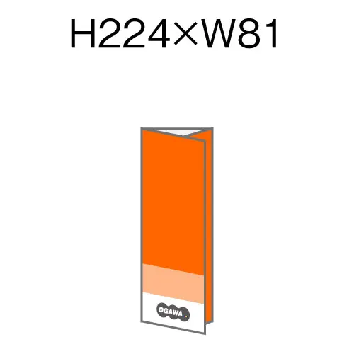 オリジナル和封筒 H234xW91用 巻き三つパンフレット