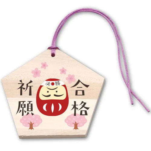 合格絵馬(五角絵馬)