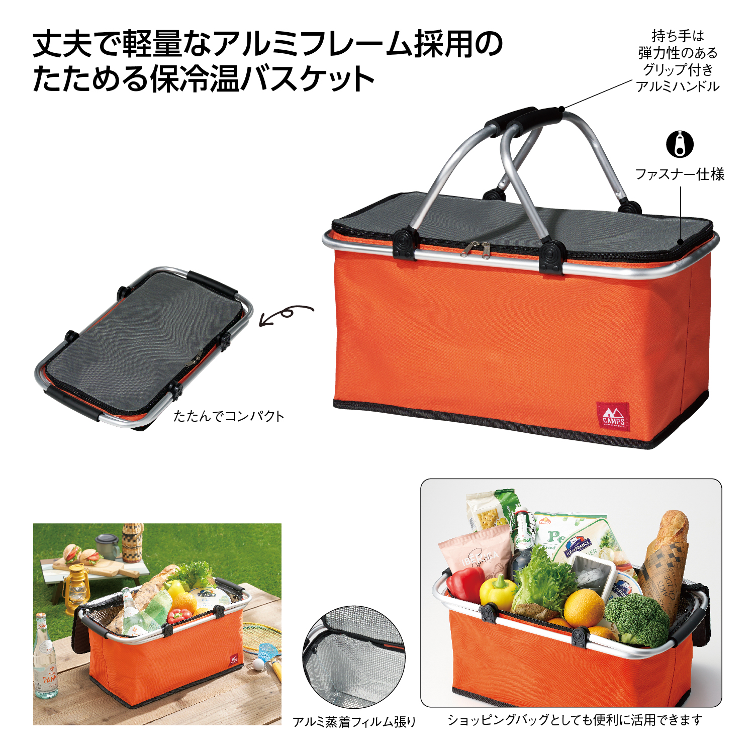 �L�����v�X �y�ʃA���~�ۗ≷�o�X�P�b�g