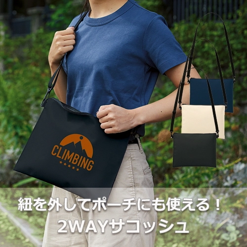 2WAYTRbV