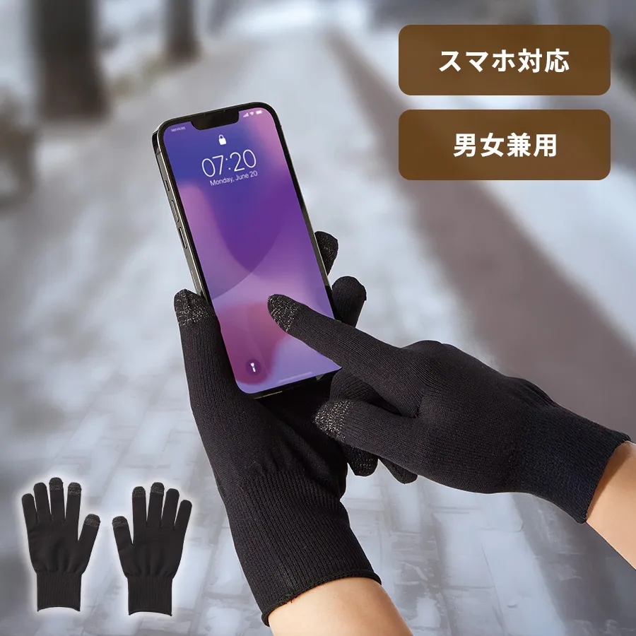 スマホ対応手袋 ブラック