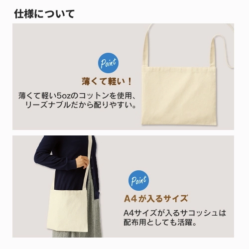 商品説明14
