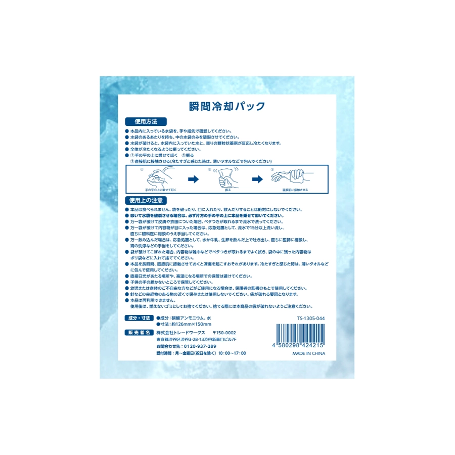 商品説明03