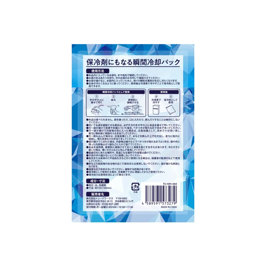 商品説明03