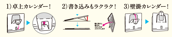 3wayの機能