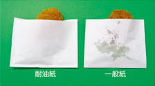 耐油紙1