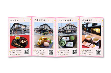 店舗紹介