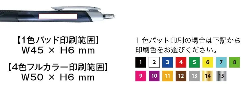 印刷範囲と印刷色