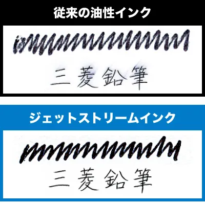 インク比較