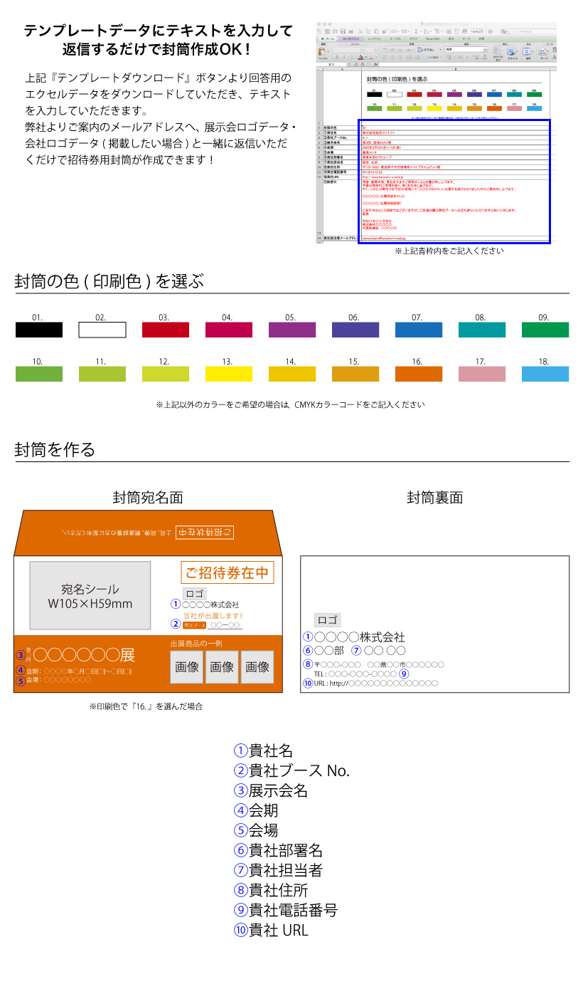 招待券発送代行サービス用 洋長3紙封筒 販促クリエイト Jp 招待券発送代行サービス用 洋長3紙封筒 販促クリエイト Jp