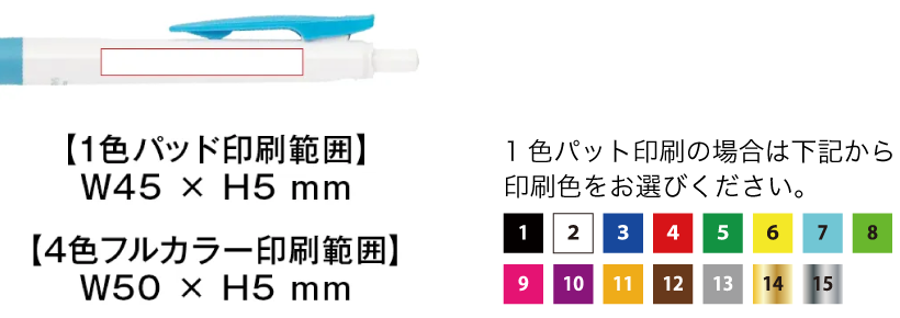 印刷範囲と印刷色