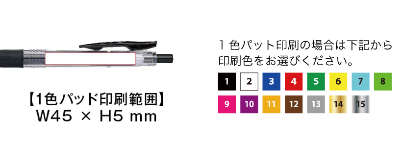 印刷範囲と印刷色