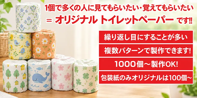 �I���W�i���g�C���b�g�y�[�p�[�ɂ���