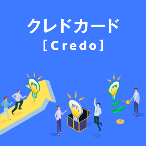 クレドカード