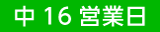16cƓ