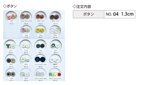 サイズ内訳記入例