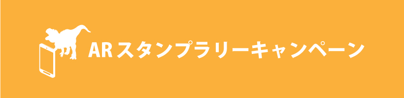 スタンプラリーキャンペーン｜販促クリエイト.jp（小川印刷運営）