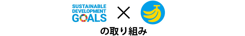 ESG評価UPの仕組み