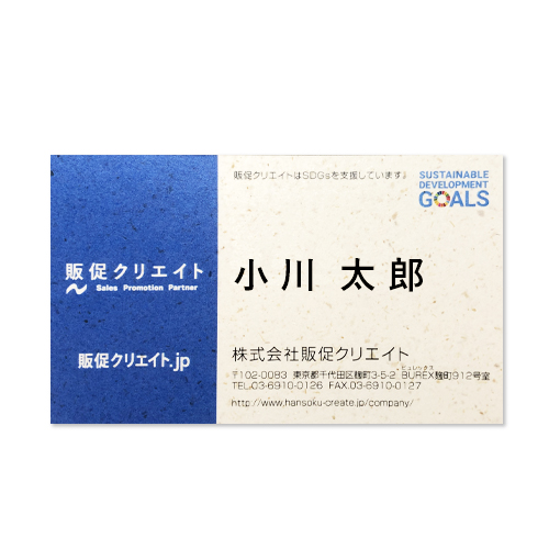 バナナペーパー名刺