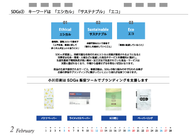 2月