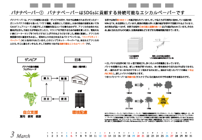 3月