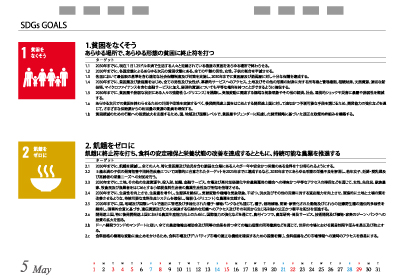 5月