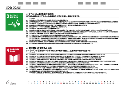 6月