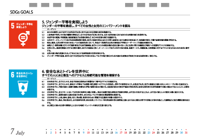 7月