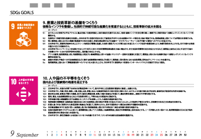 9月