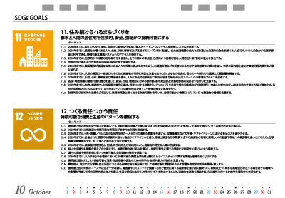 10月