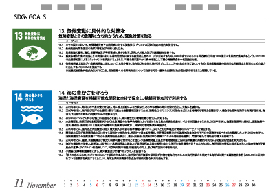 11月