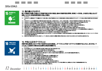 12月