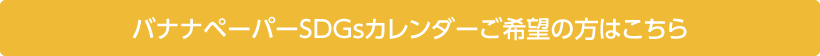 プレゼント応募フォーム