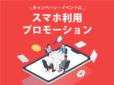 �X�}�z���p�v�����[�V����