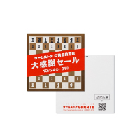 ハガキ