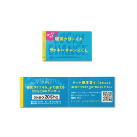 くじ・スクラッチ