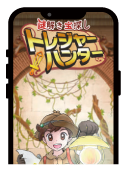 謎解きスタンプラリーキャンペーン