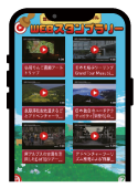 動画視聴スタンプラリーキャンペーン