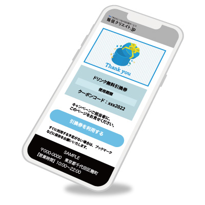 cloudくじとは