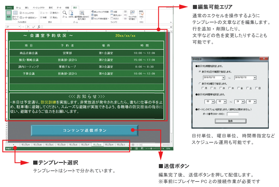 i-Clip Viewer編集画面