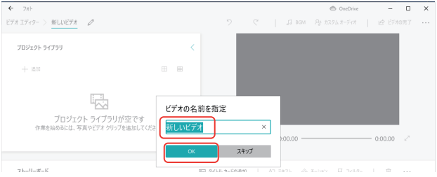 ビデオの名前を指定