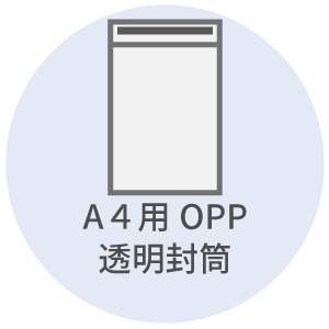 洋長3透明封筒
