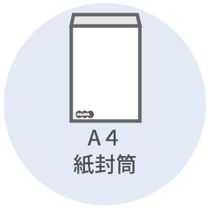 洋長3紙封筒