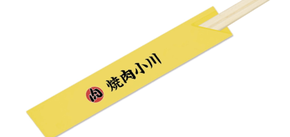箸袋バナー