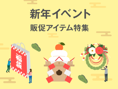 �V�N�C�x���g�̑��A�C�e�����W