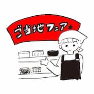 店頭イベント企画