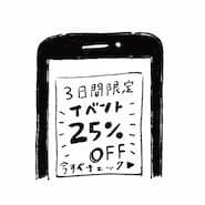 10代～20代へのスマホ・SNS