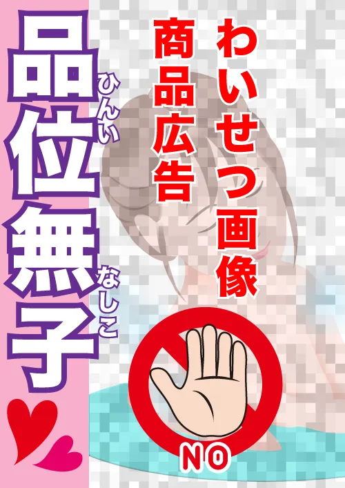 個人演説用ポスターについて