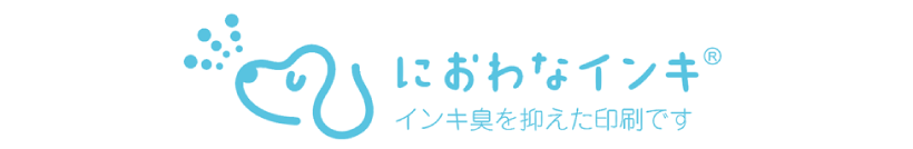 におわなインキ